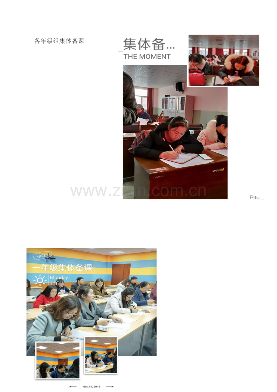 数学优课评比简报.docx_第2页