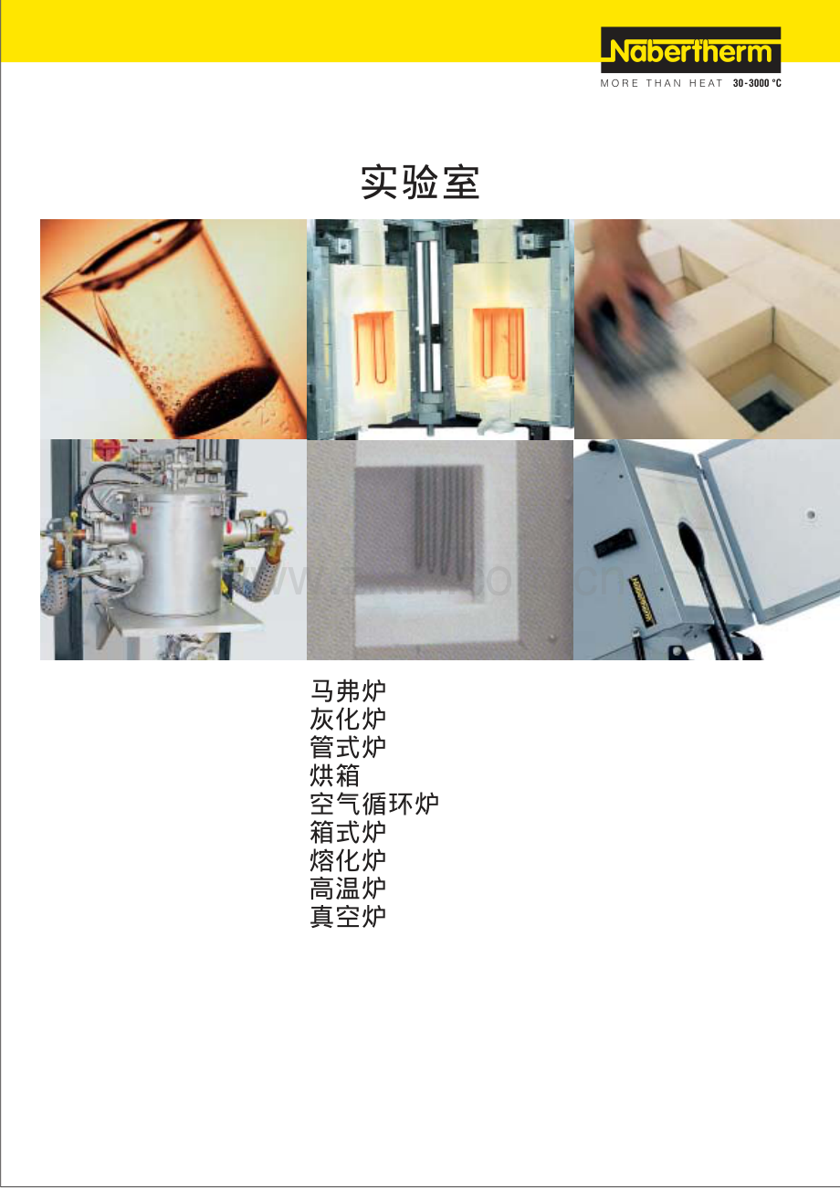 空气循环炉.pdf_第1页