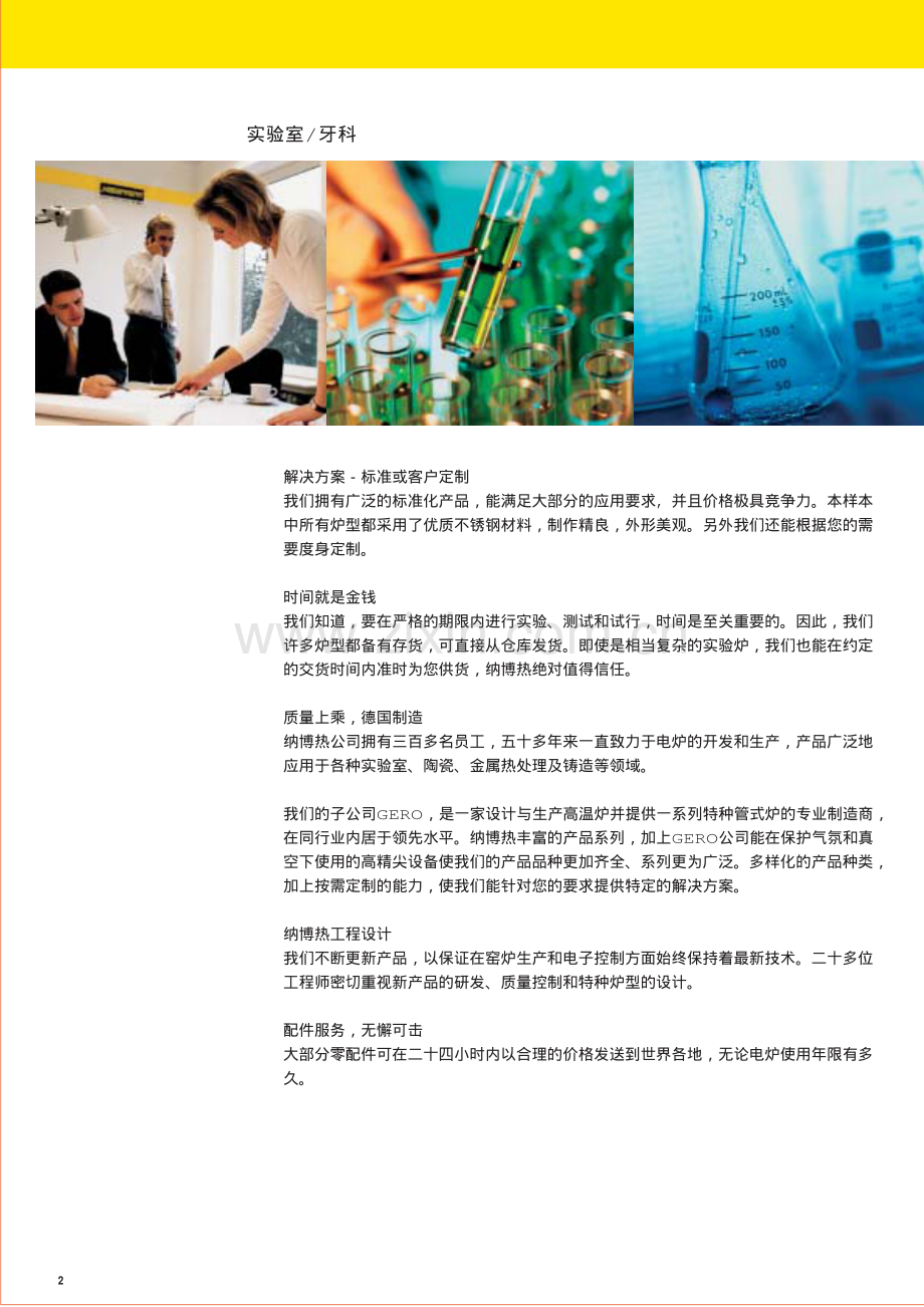 空气循环炉.pdf_第2页