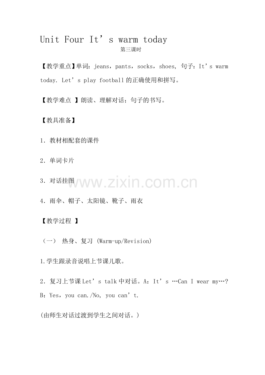 UnitFourIt.doc_第1页