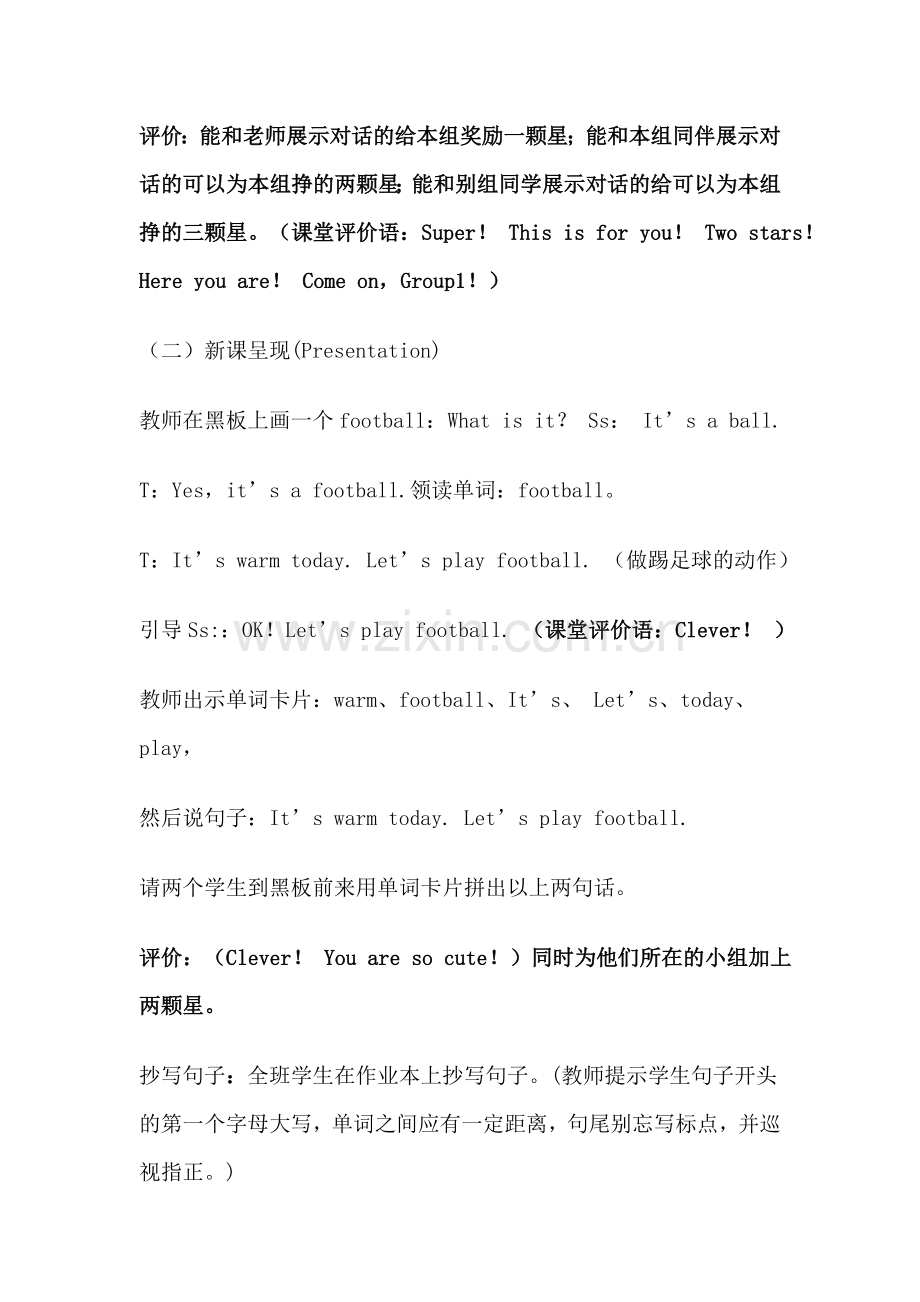 UnitFourIt.doc_第2页