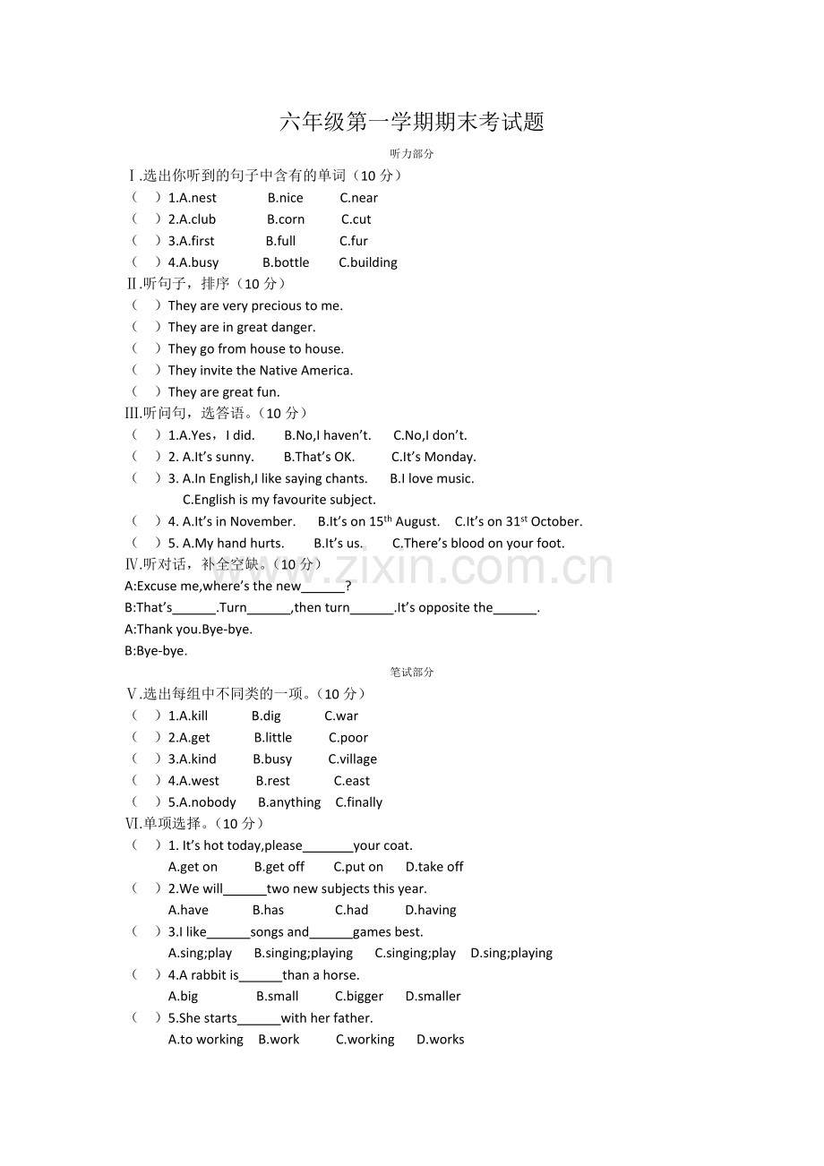 六年级英语第一学期期末考试题.docx_第1页