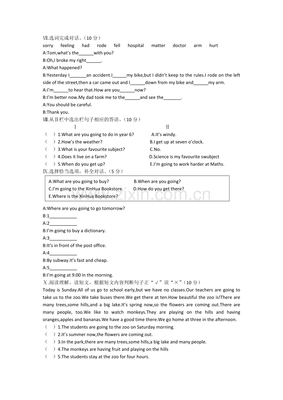 六年级英语第一学期期末考试题.docx_第2页