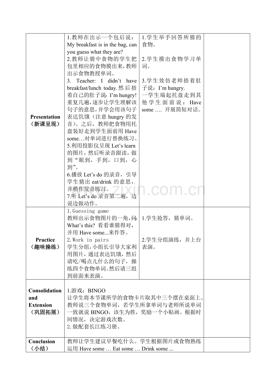 Let'seat!A.Let'slearn-Let'sdo教案.doc_第2页