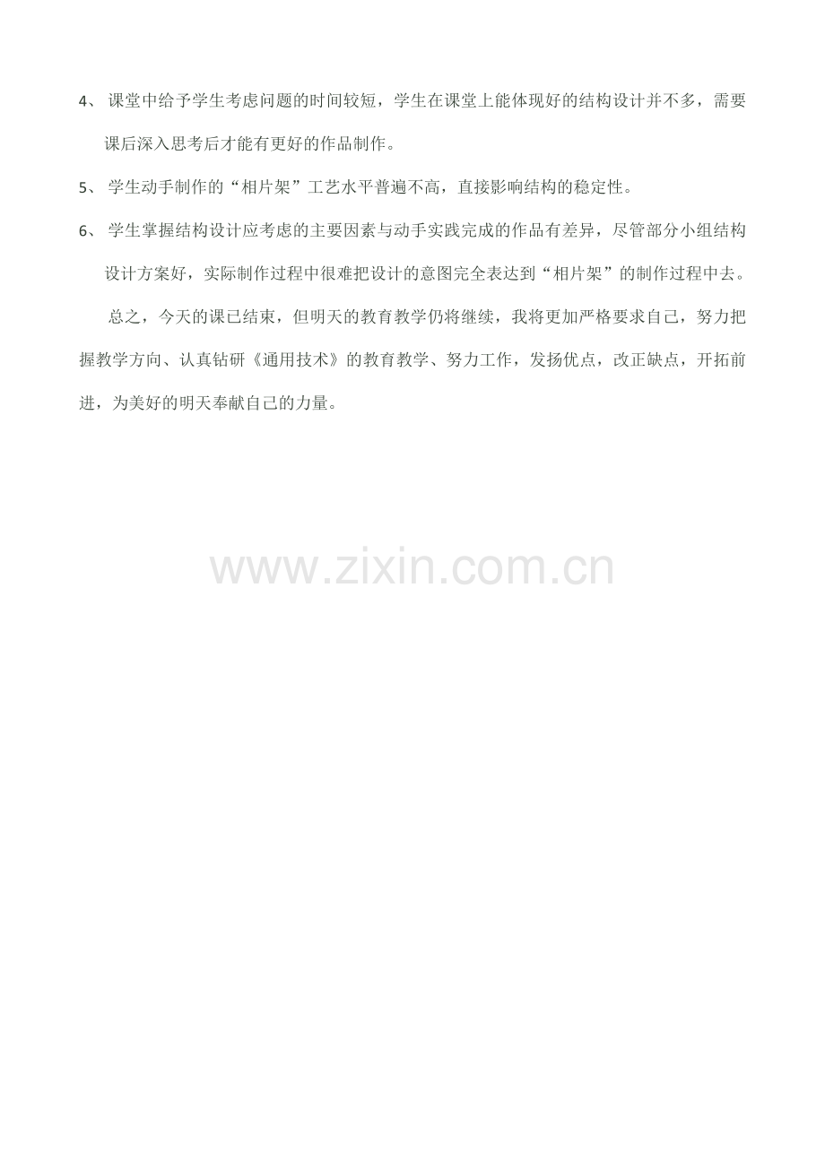 二流程的设计.doc_第2页