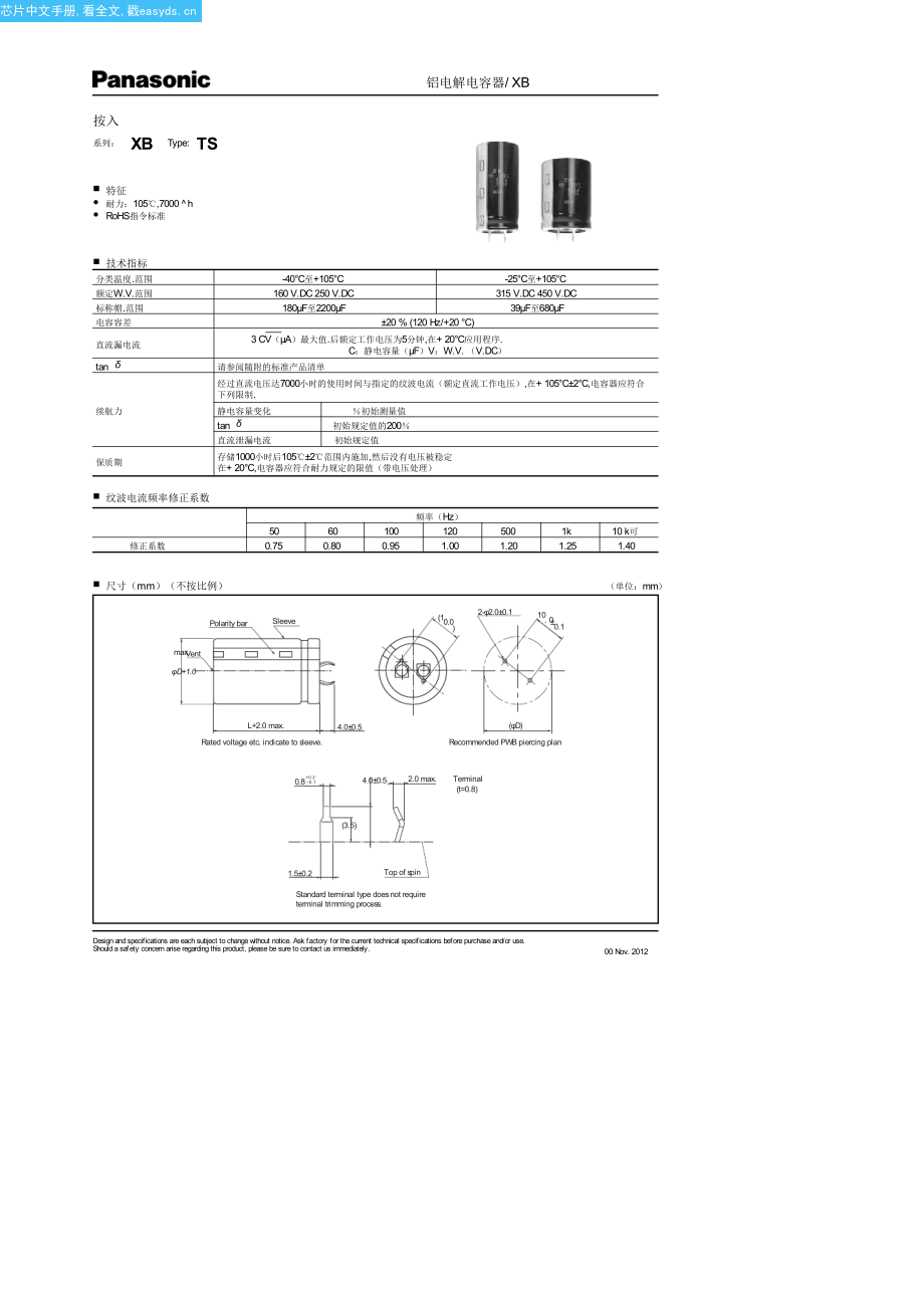 EETXB2F820HJ中文资料(panasonic)中文数据手册「EasyDatasheet - 矽搜」.pdf_第1页