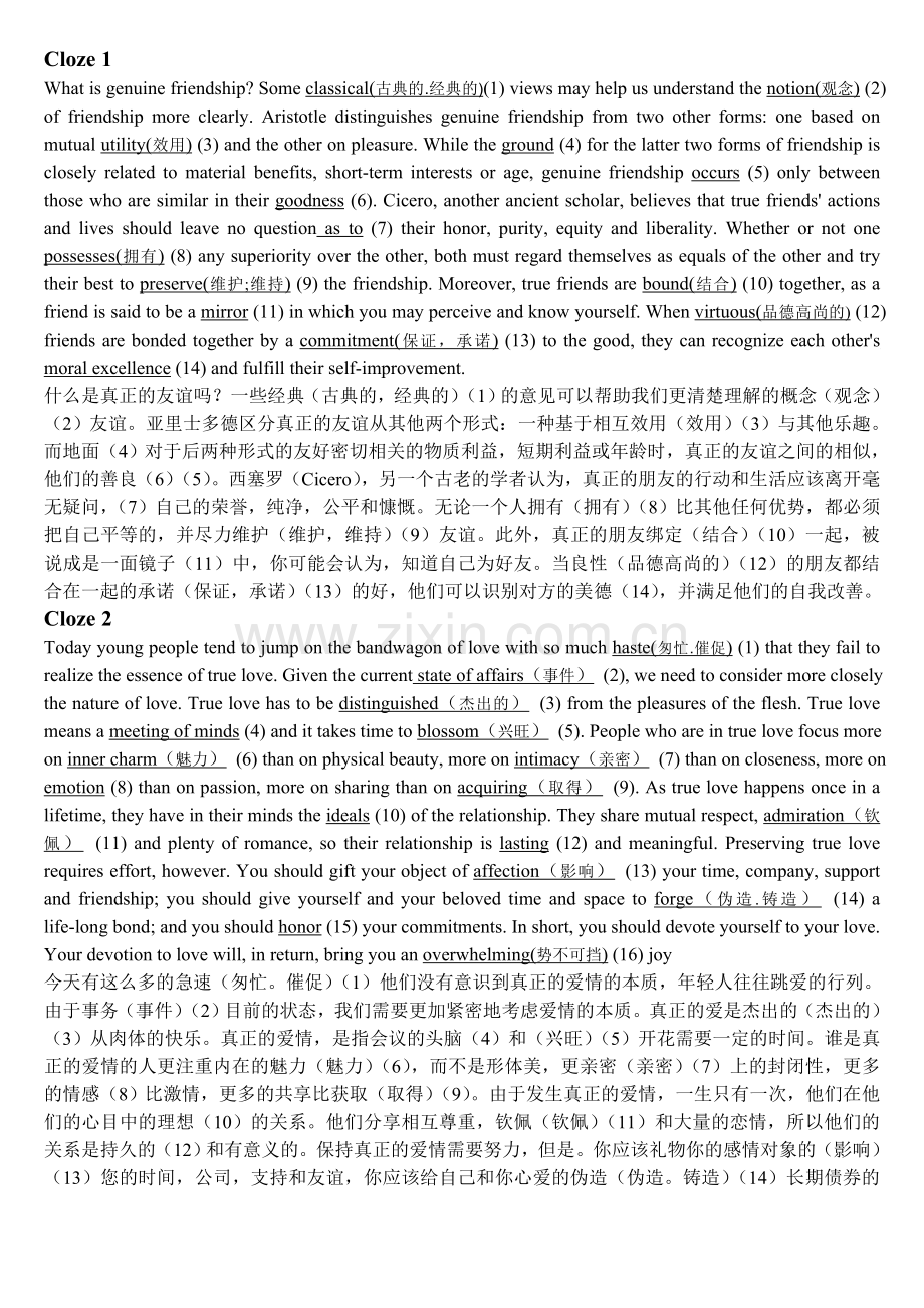 新世纪大学英语综合教程3close答案及翻译.doc_第1页