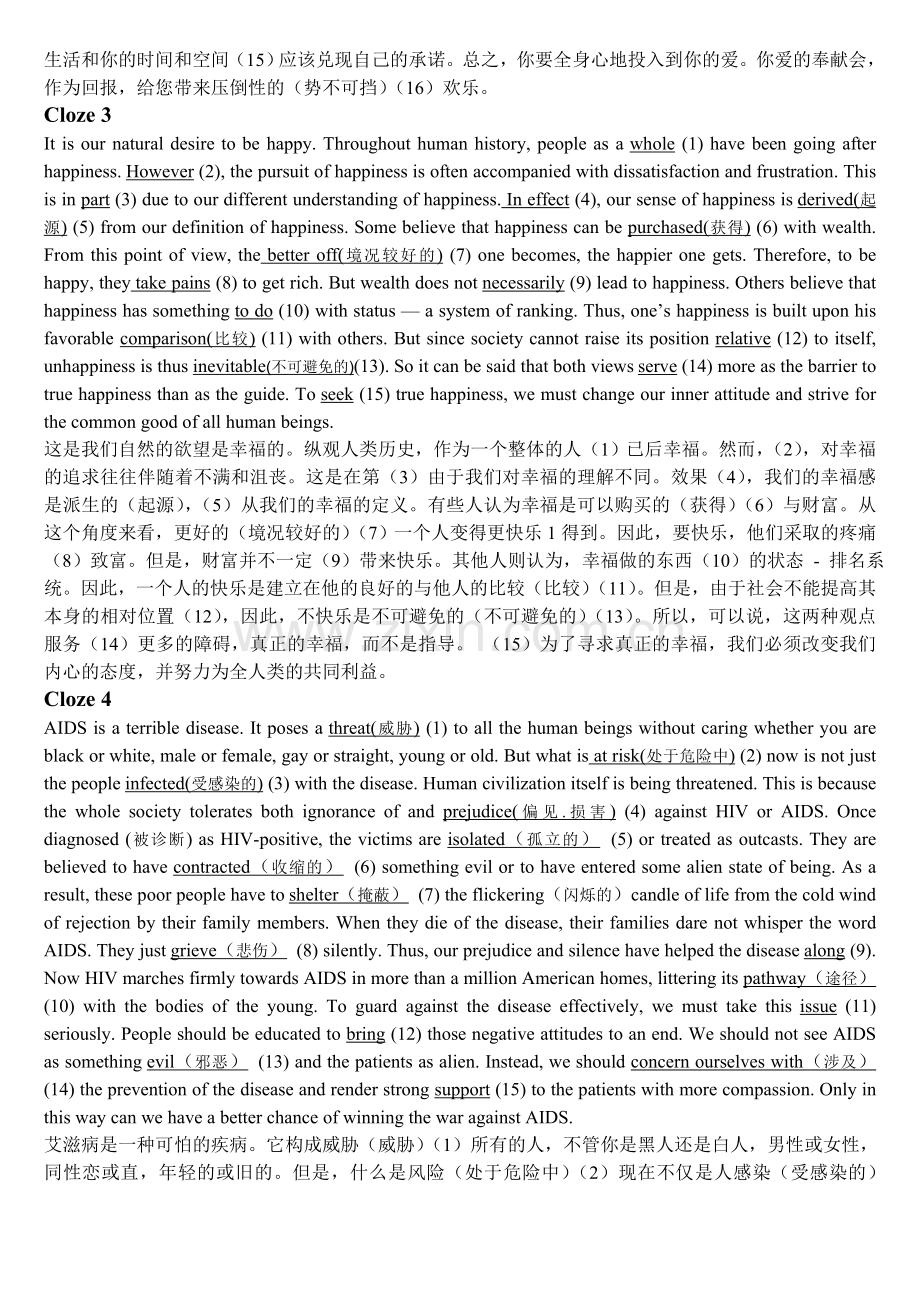 新世纪大学英语综合教程3close答案及翻译.doc_第2页