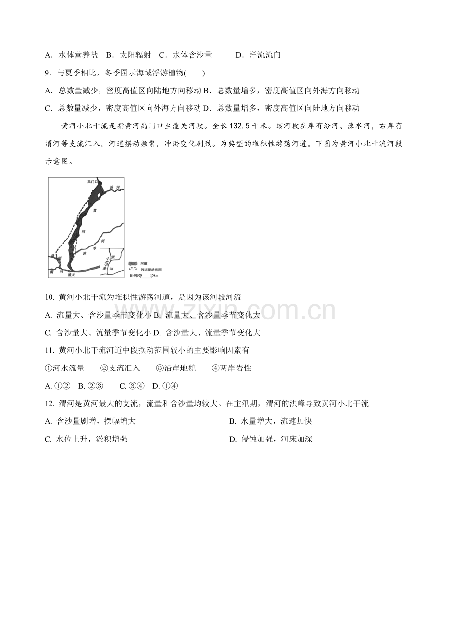 期中试题变式.doc_第2页