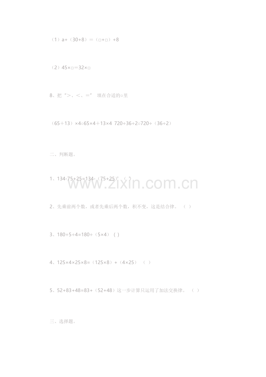 第四模块的作业.doc_第2页