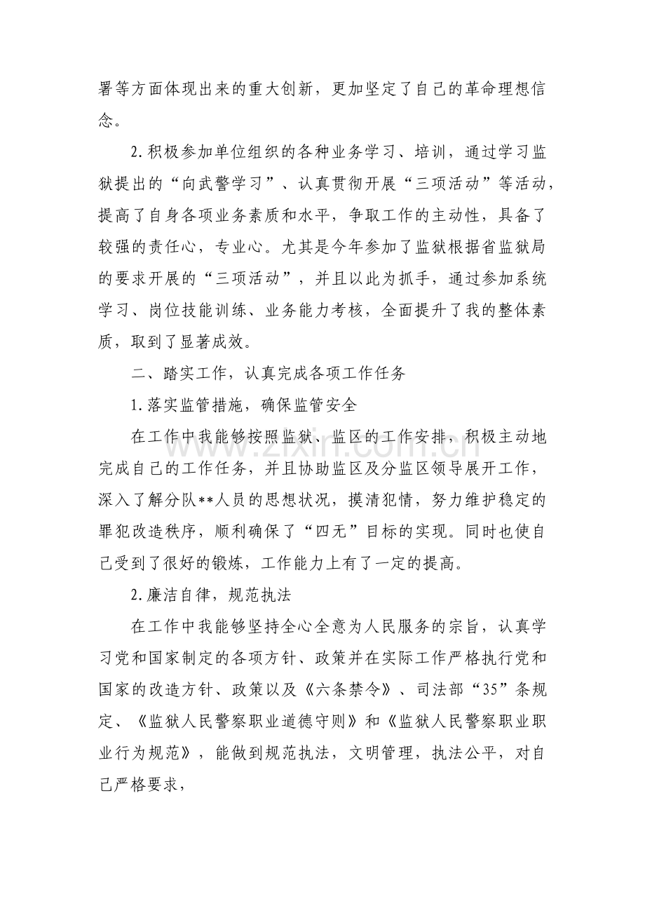 如何做好新时期公安工作范文六篇.pdf_第2页