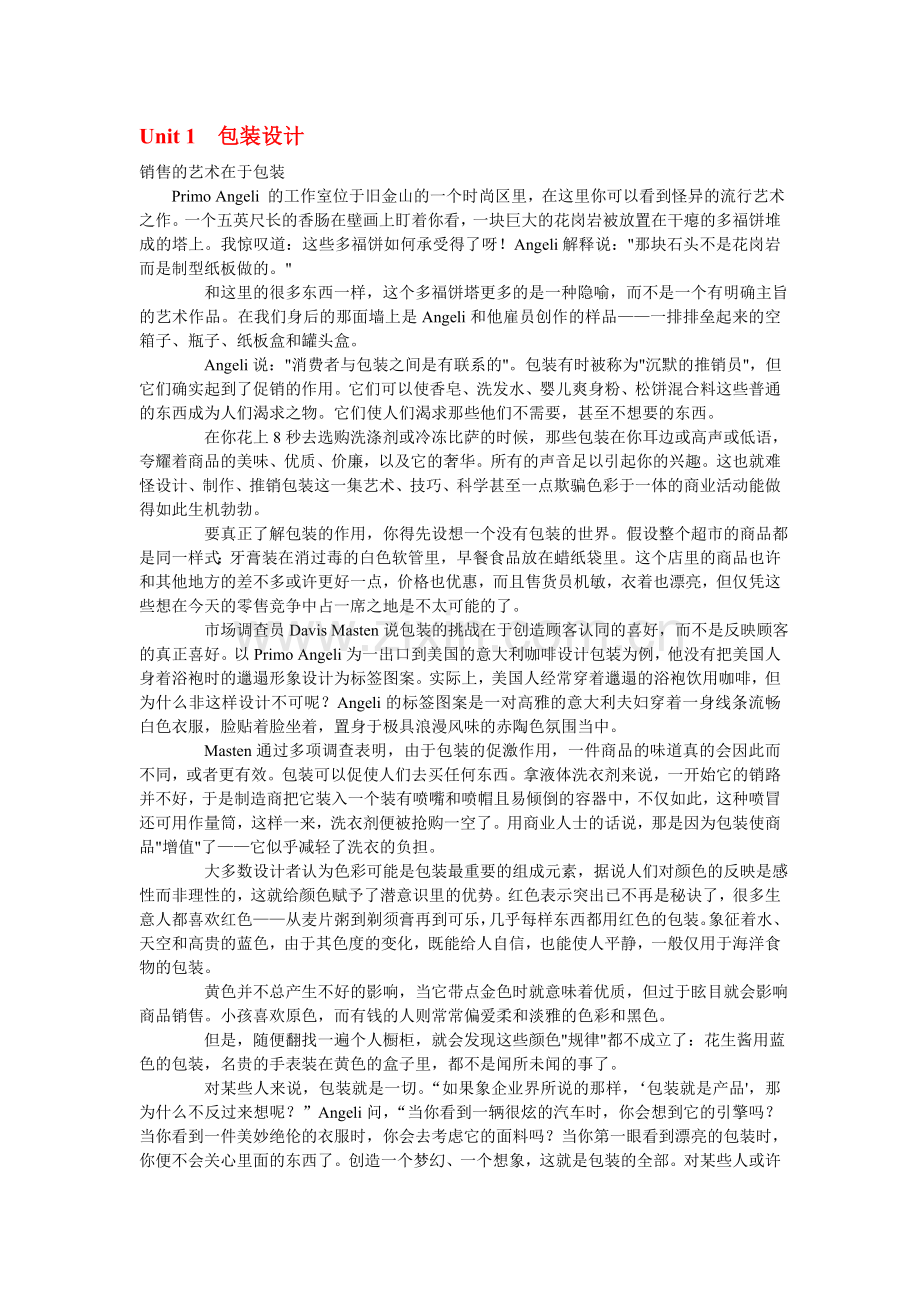 大学基础英语4课文翻译.doc_第1页