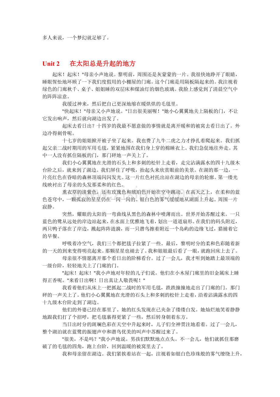 大学基础英语4课文翻译.doc_第2页