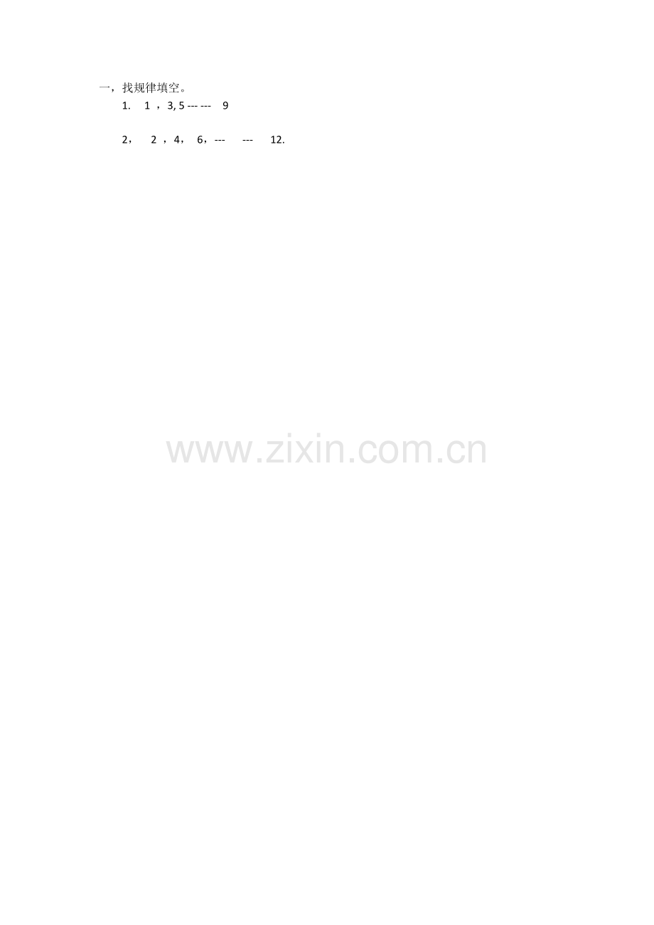 小学数学人教一年级《找规律》》.docx_第1页