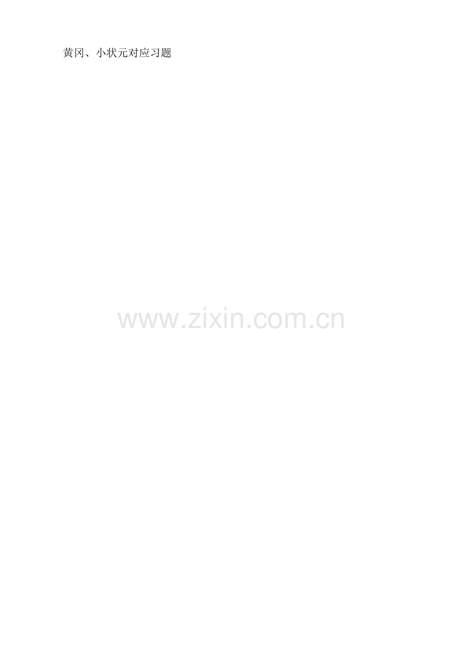 第六单元教案以及数字编码.doc_第2页