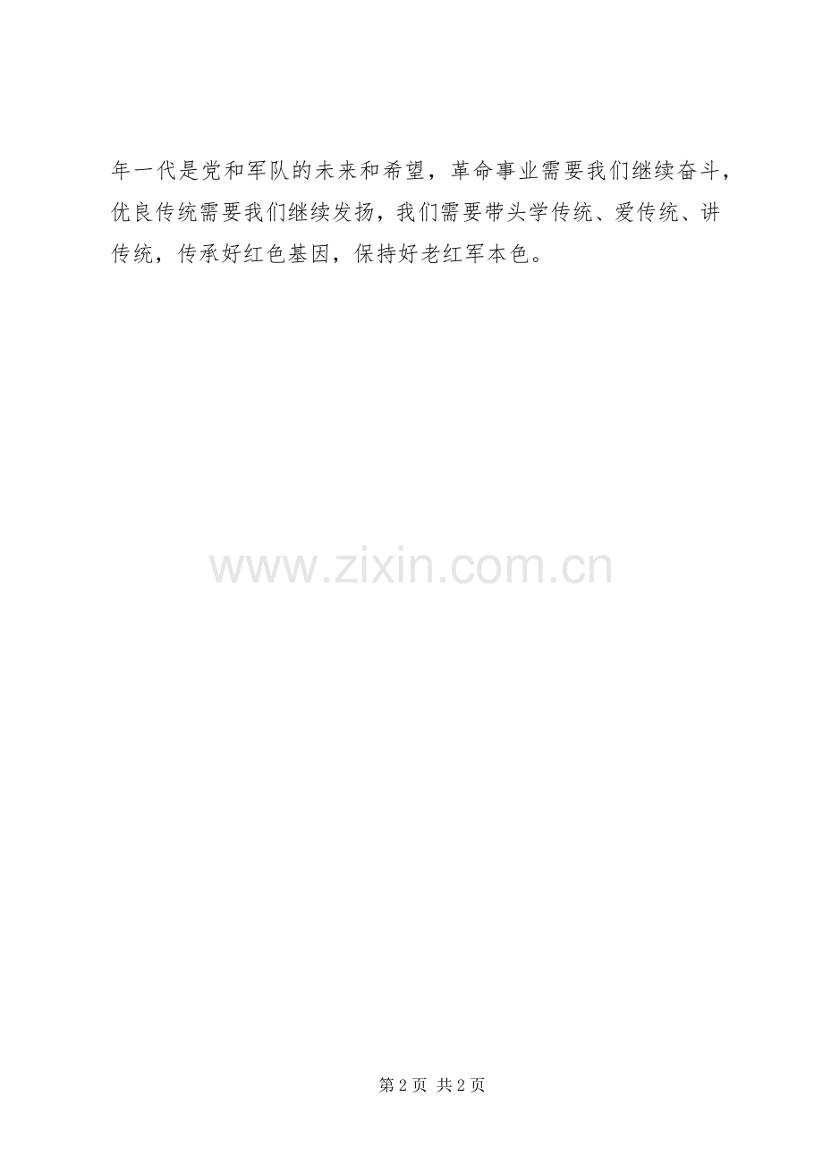 党性教育基地网上展馆学习体会感想.docx_第2页