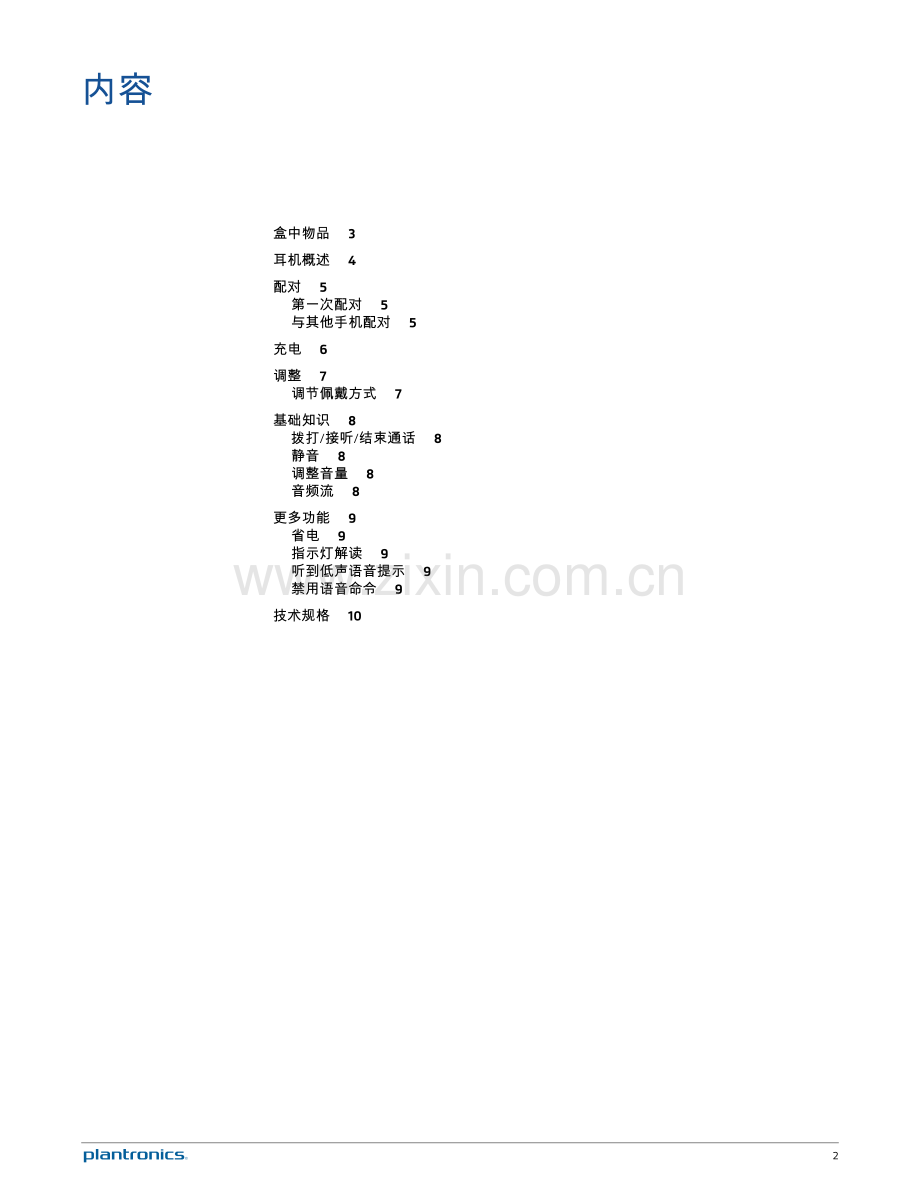 m165说明.pdf_第2页