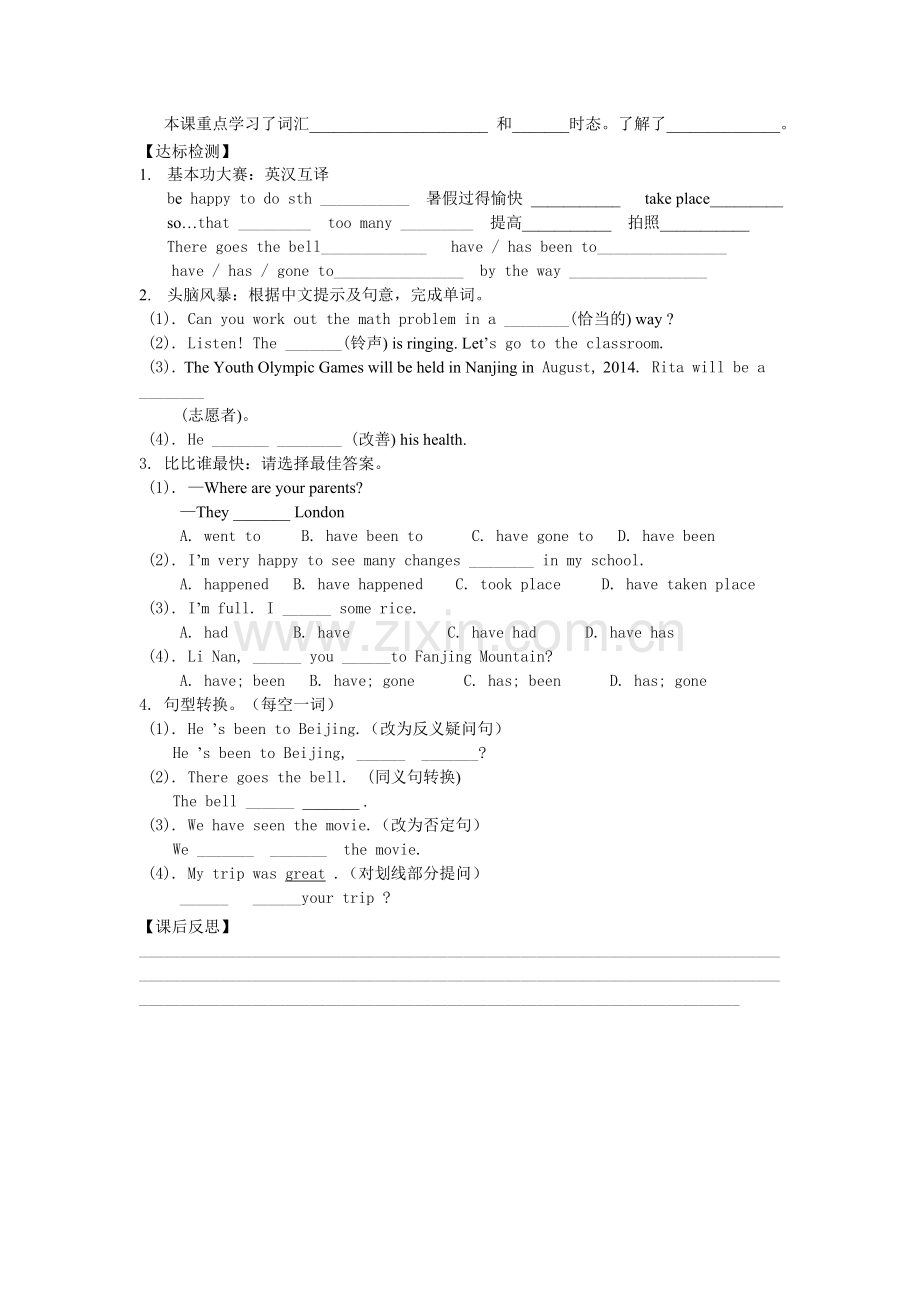 九年级英语导学案.doc_第2页