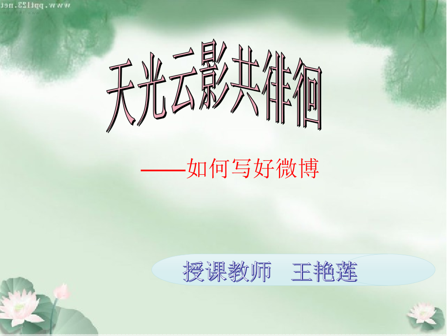 写作有创意地表达自己的见解.ppt_第2页