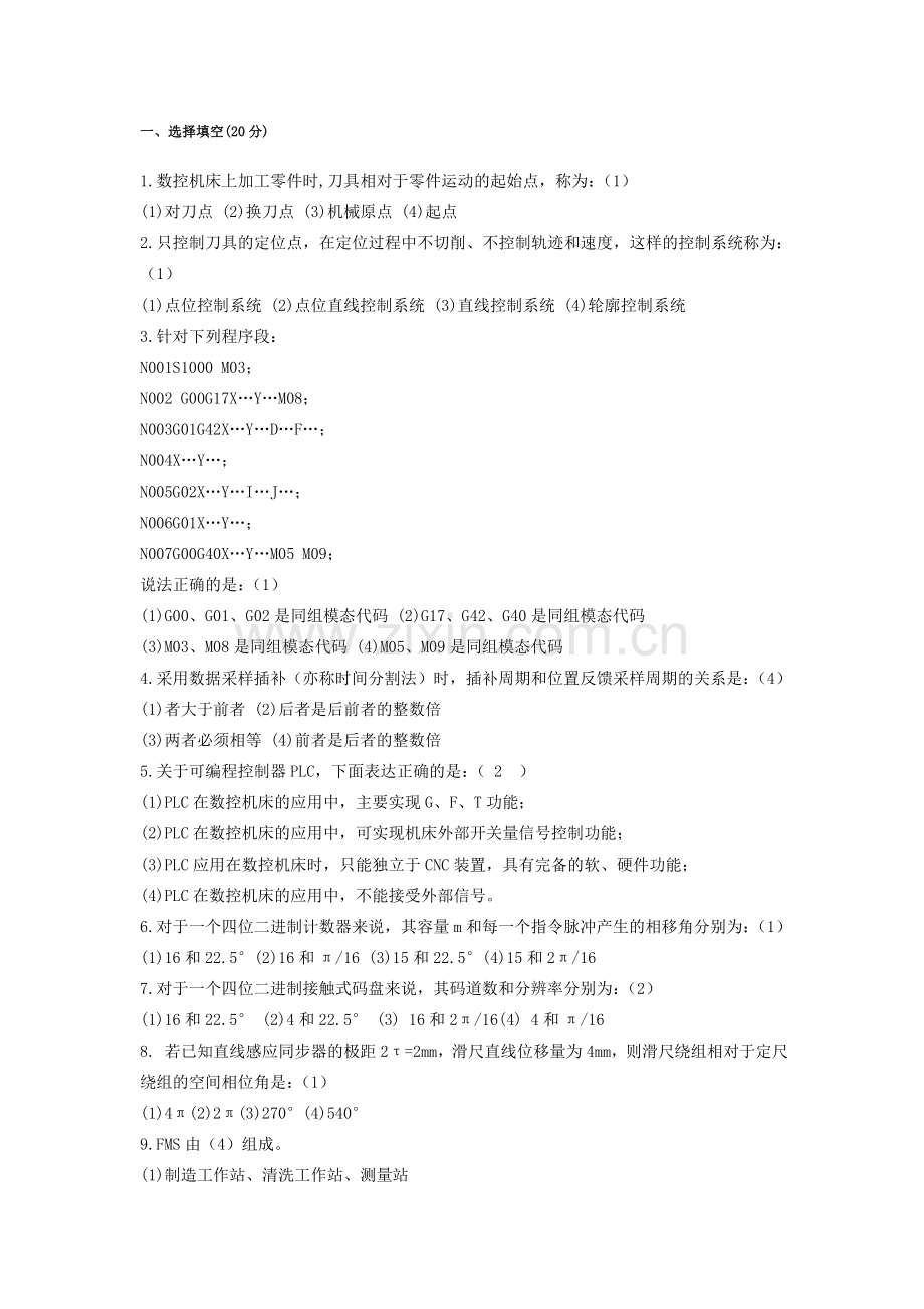 试题一及答案.doc_第1页