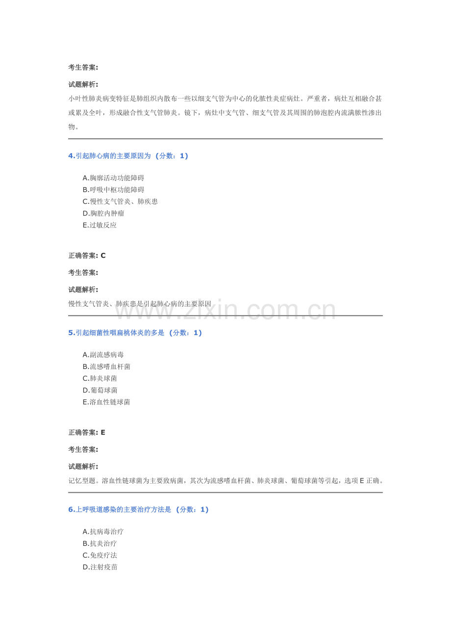 复习题(三).doc_第2页