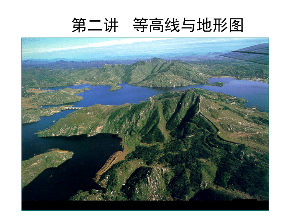 第一节地图和地图投影.ppt_第1页
