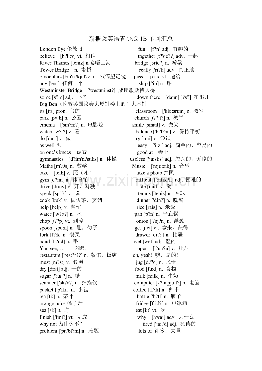 新概念英语青少版1B单词.doc_第1页