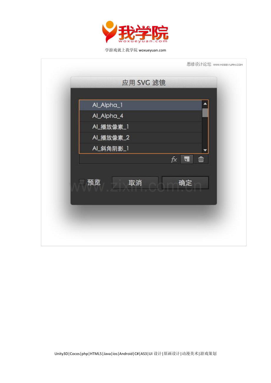 我学院：Illustrator创建内阴影效果教程.docx_第2页