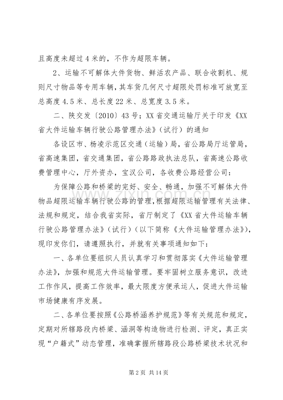 治超人员业务素质培训体会心得.docx_第2页
