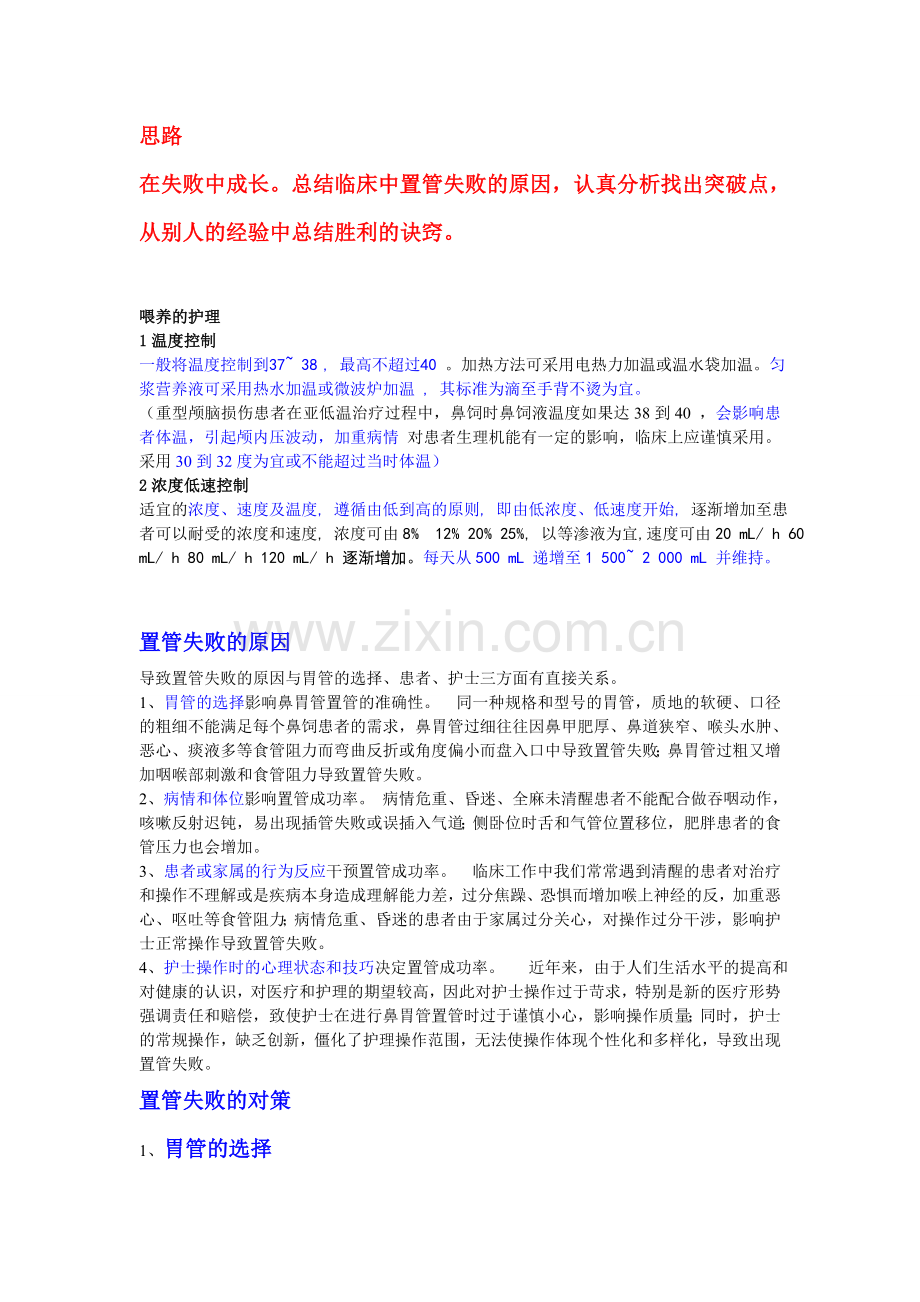 外科整理.doc_第1页