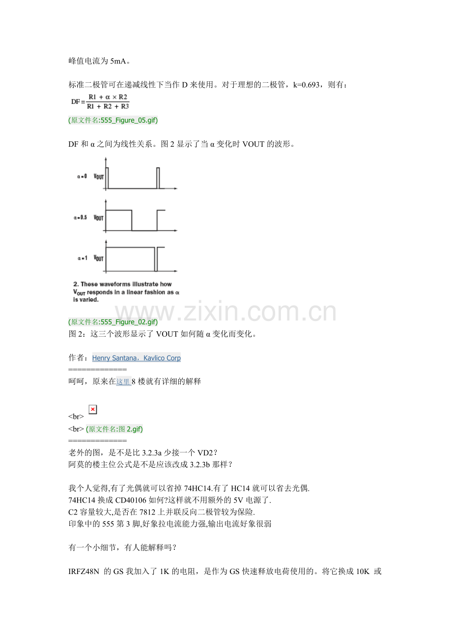 利用555定时器实现宽范围脉宽调制器(PWM).doc_第2页