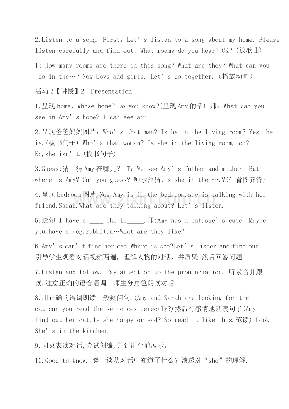 My-home教学设计.doc_第2页
