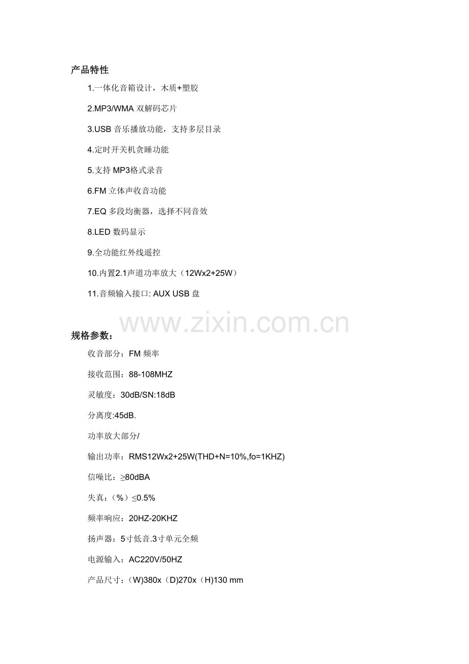九畴经典学习机.doc_第1页