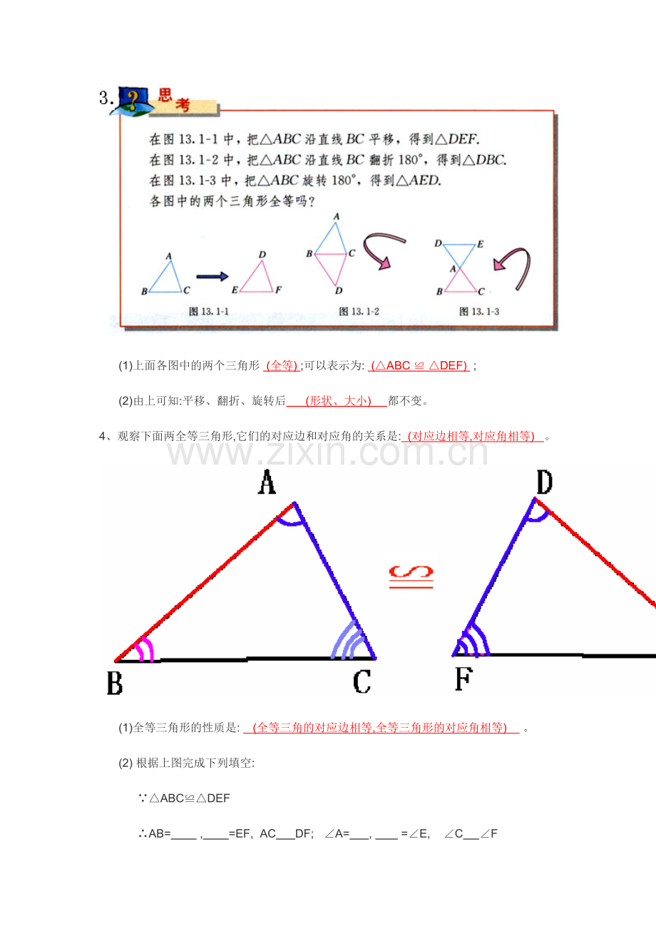 达标检测(文档).doc_第2页