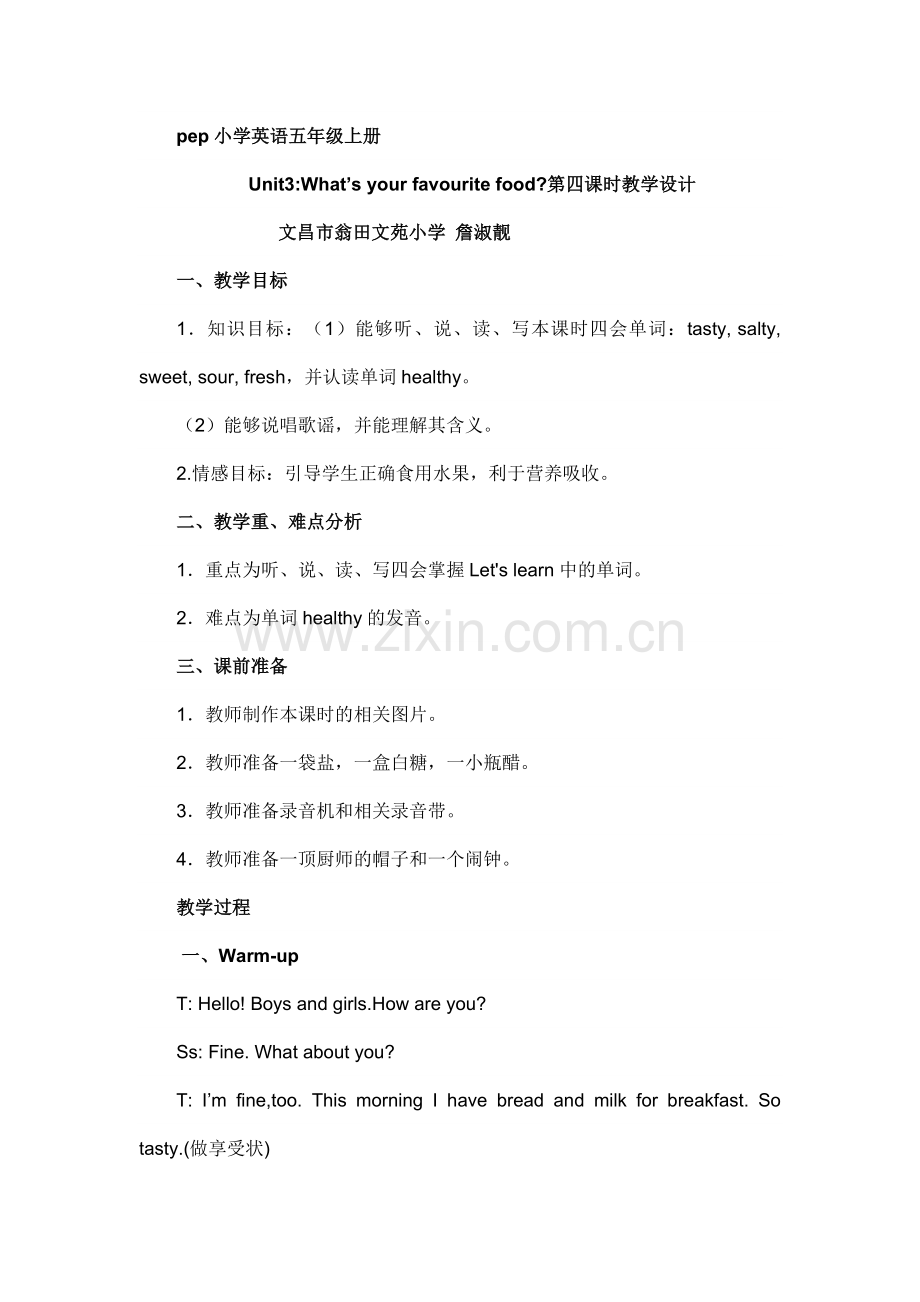 pep小学英语五年级上册.doc_第1页