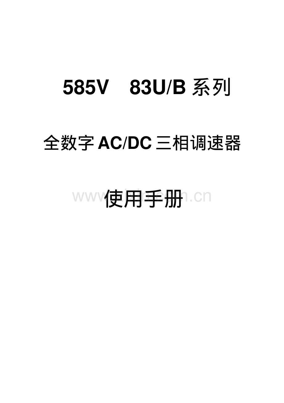 eei直流手册.pdf_第1页