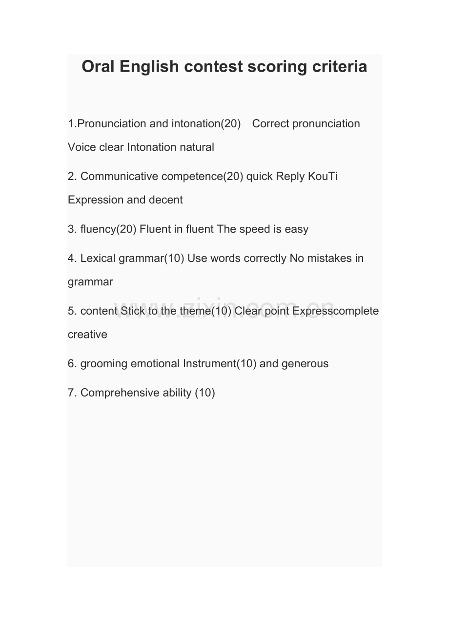 OralEnglishcontestscoringcriteria.doc_第1页