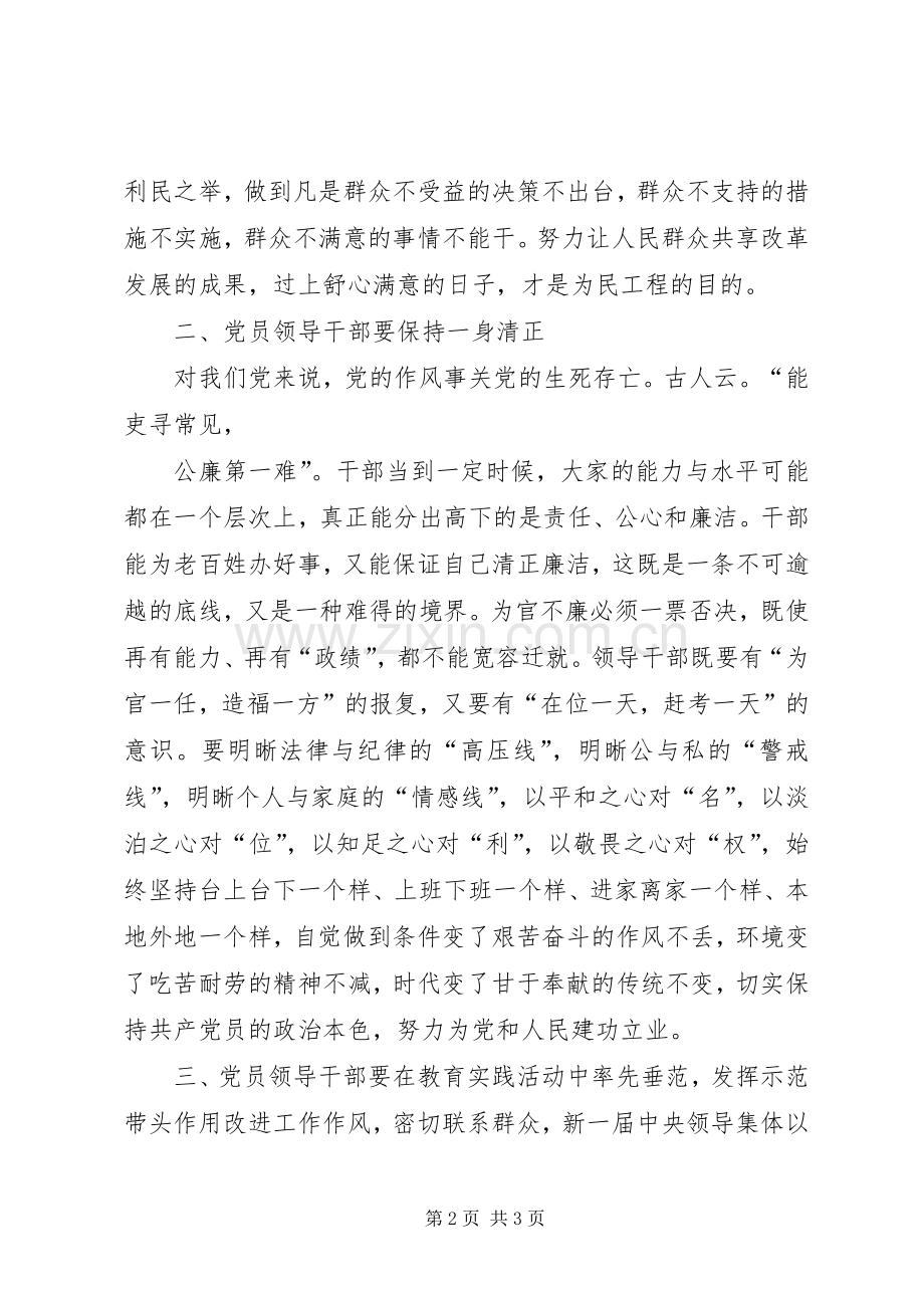 《在回归中前行—甘南现象解读》体会心得[小编整理].docx_第2页