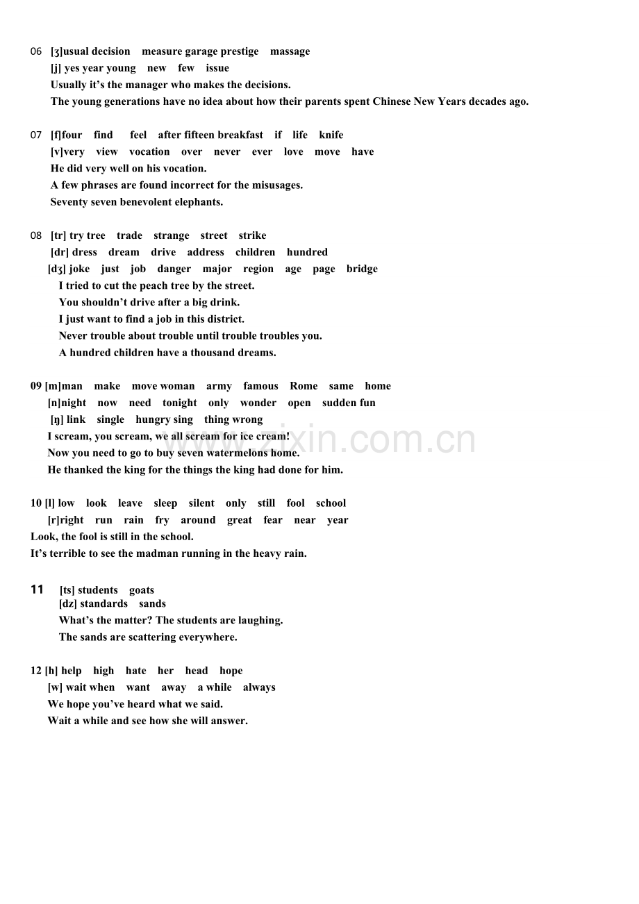 国际音标--辅音.docx_第2页