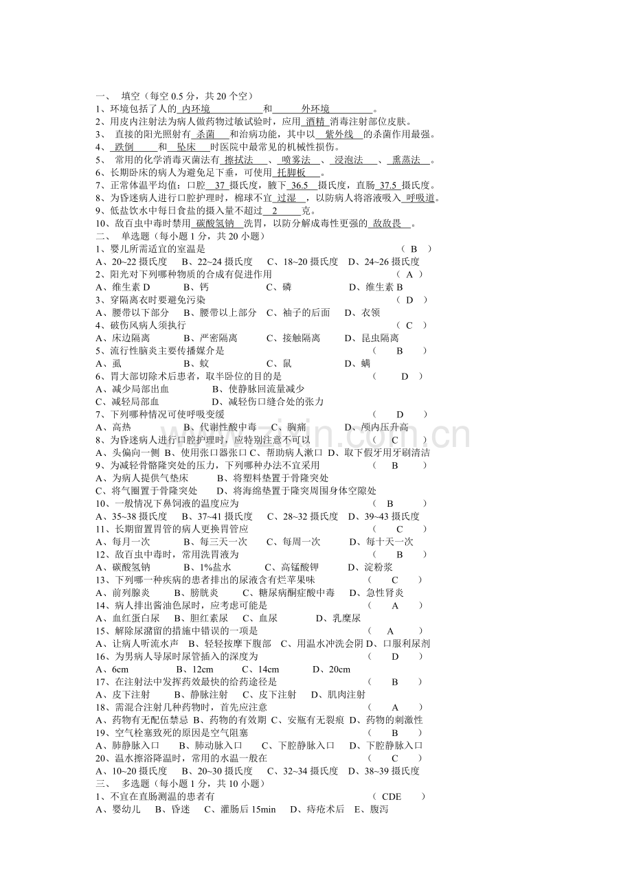 出 租 楼 房.doc_第1页