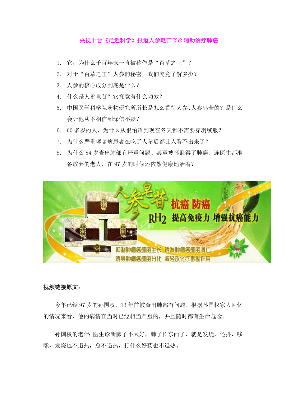 肺癌晚期水肿怎么办.doc_第2页
