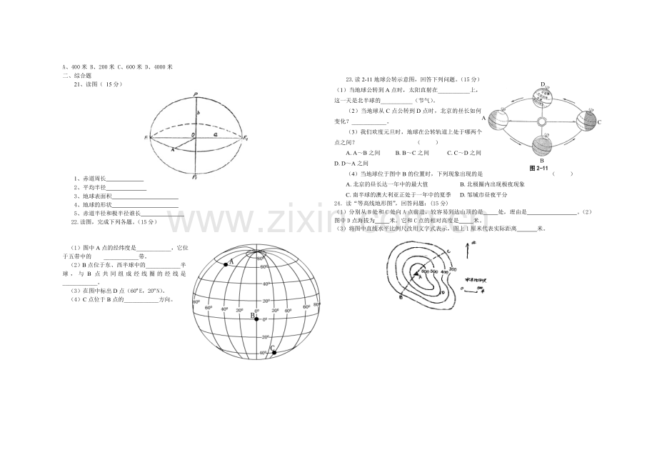 七年上第一次月考试题.doc_第2页