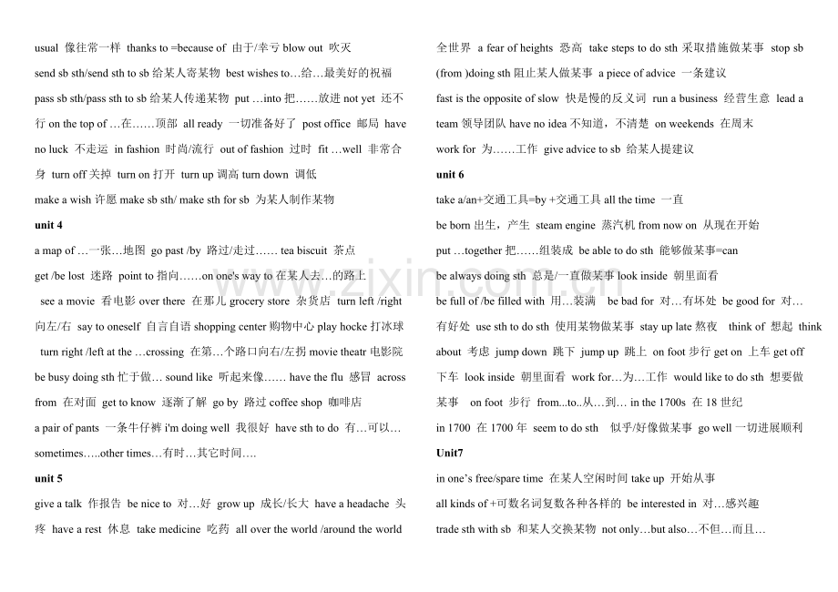 八年级上册英语总结.doc_第2页