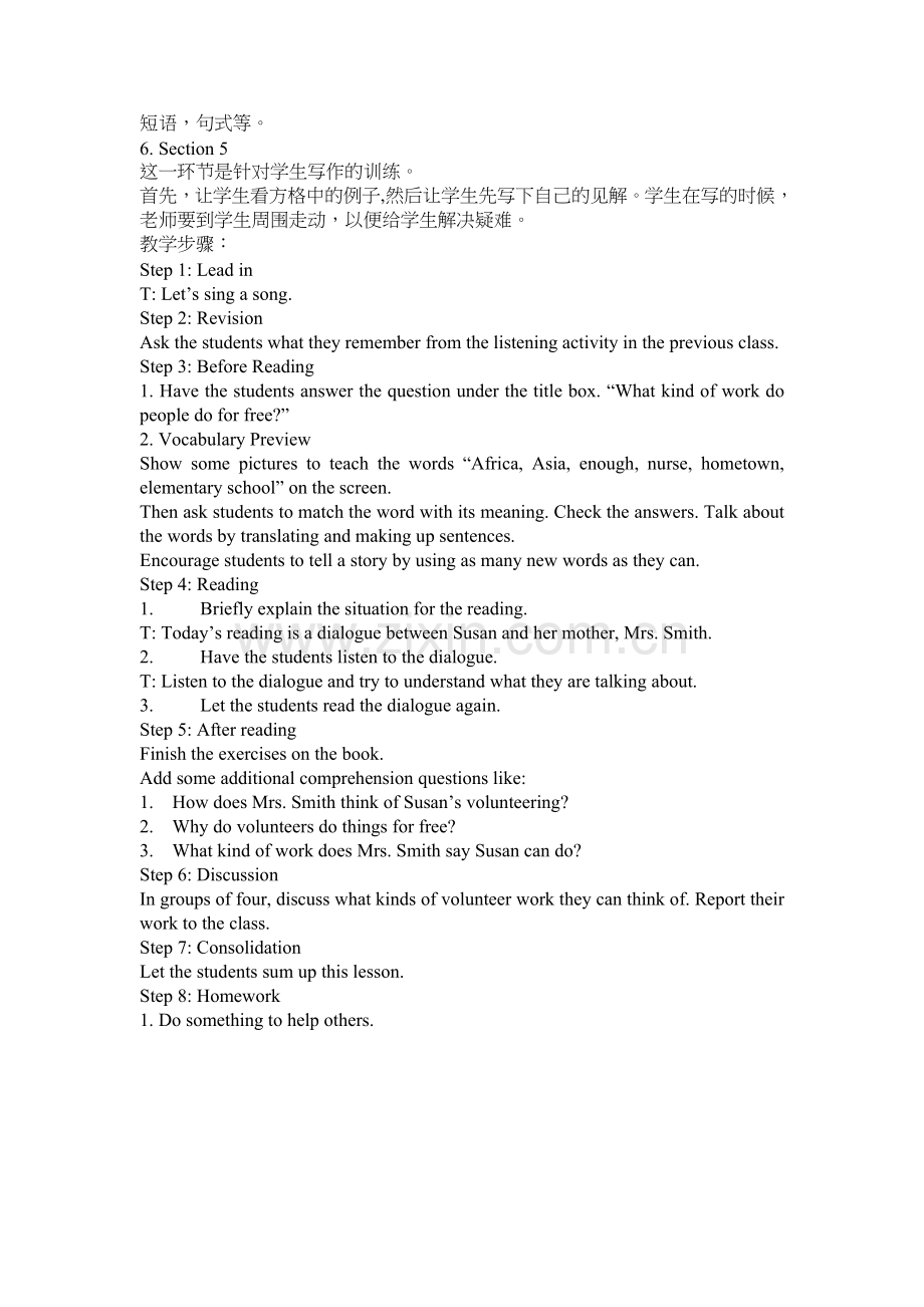 AVOLUNTEER.doc_第2页