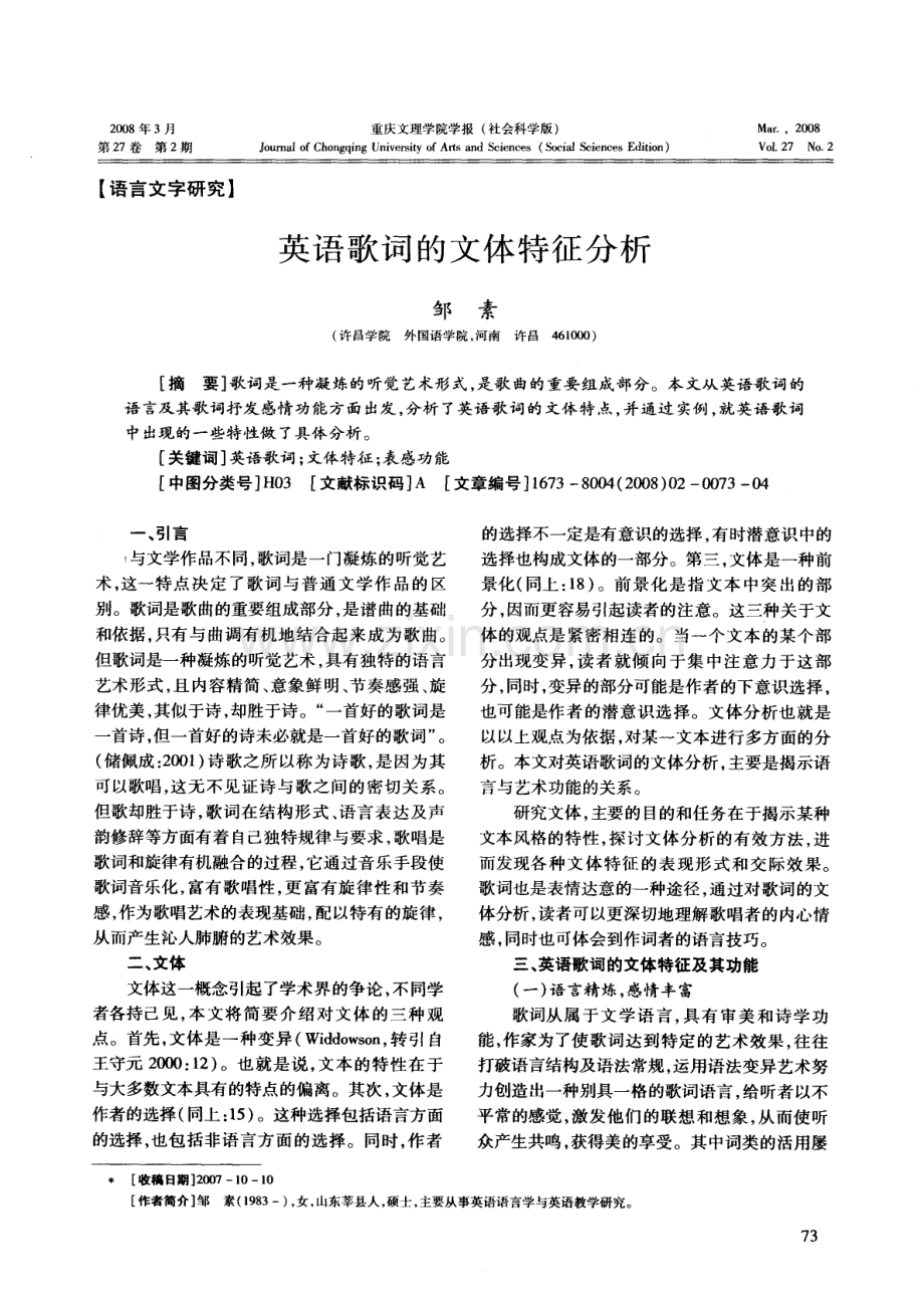 重庆文理学.pdf_第1页