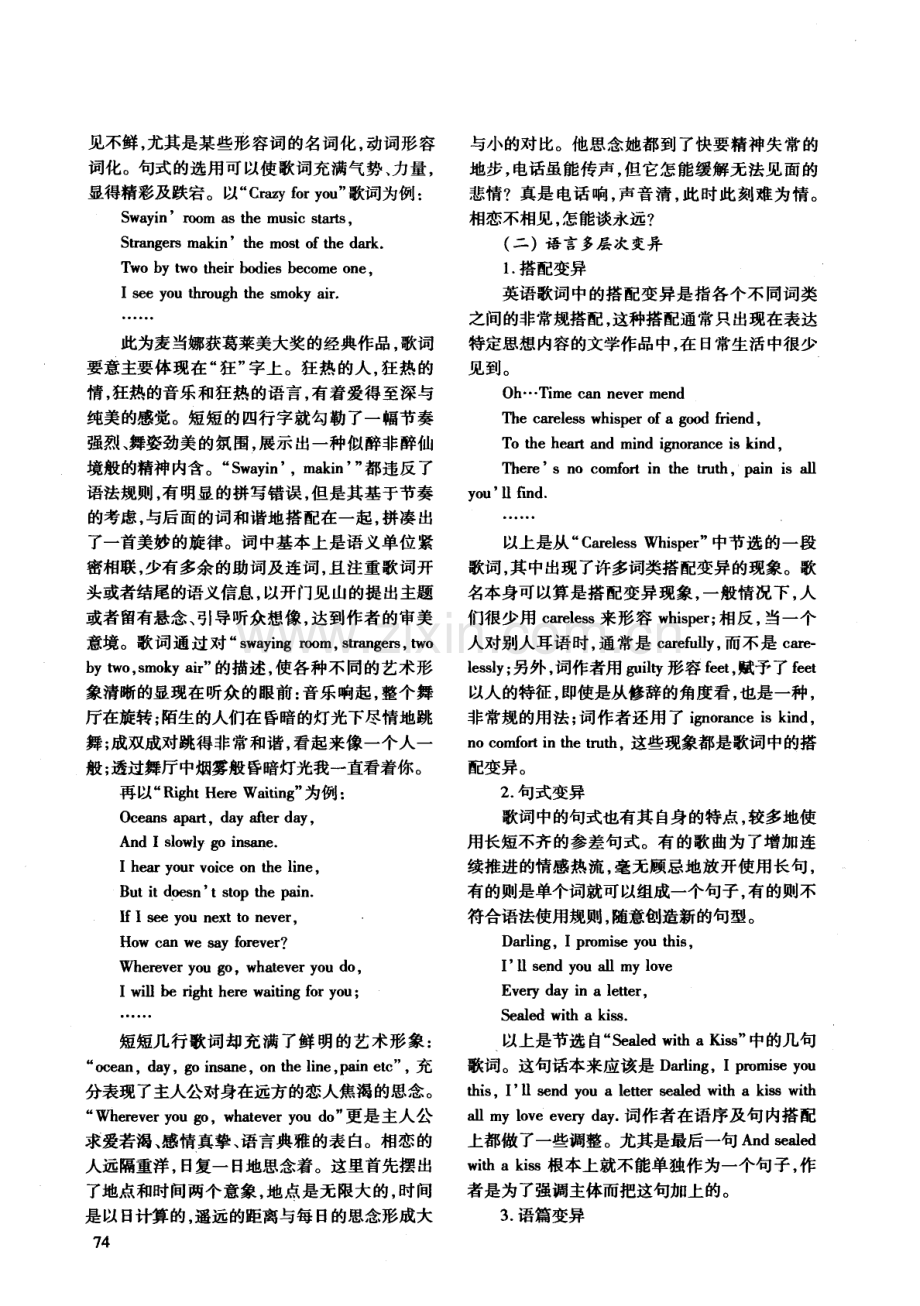 重庆文理学.pdf_第2页