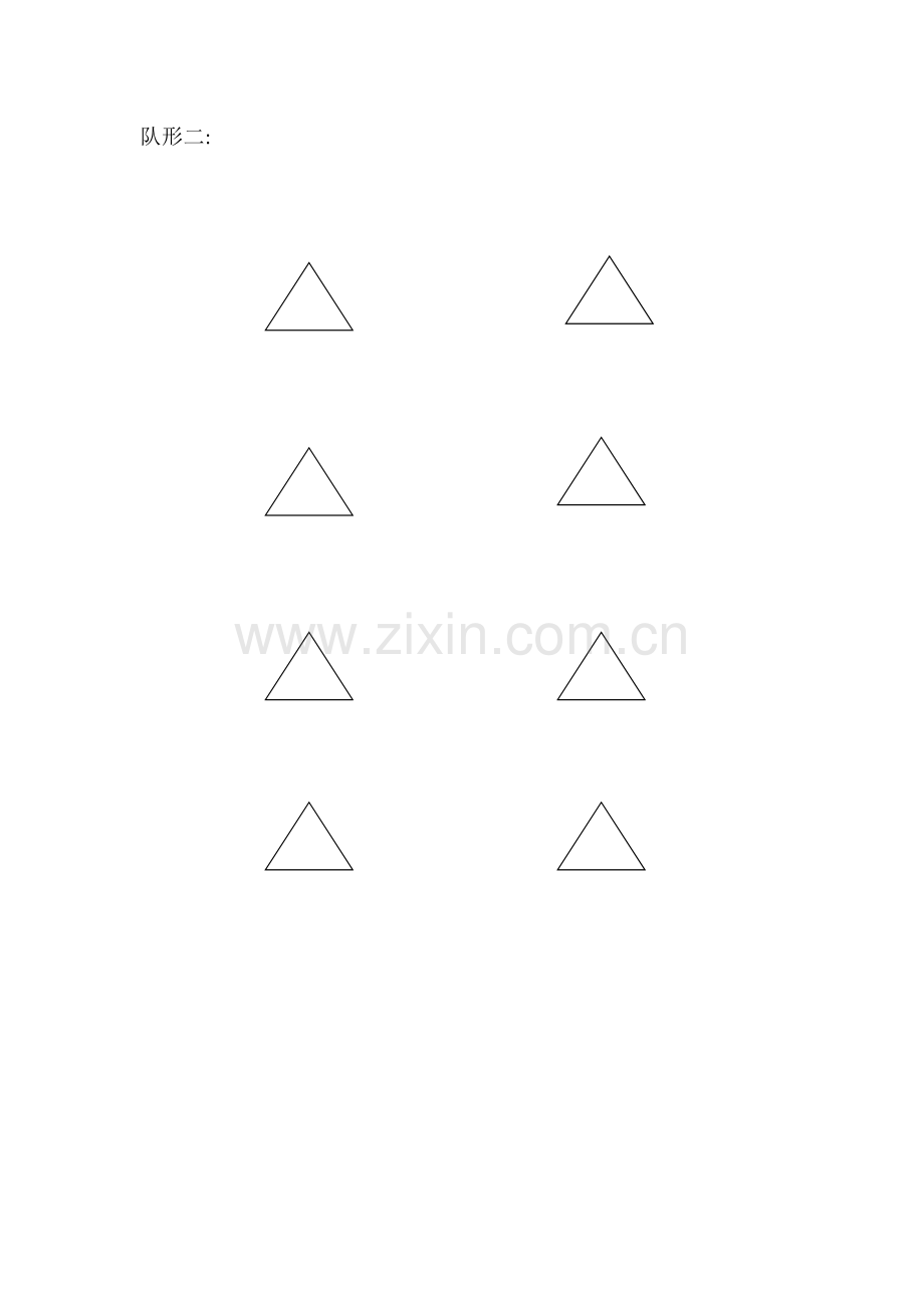 体验运动乐趣与成功.docx_第2页