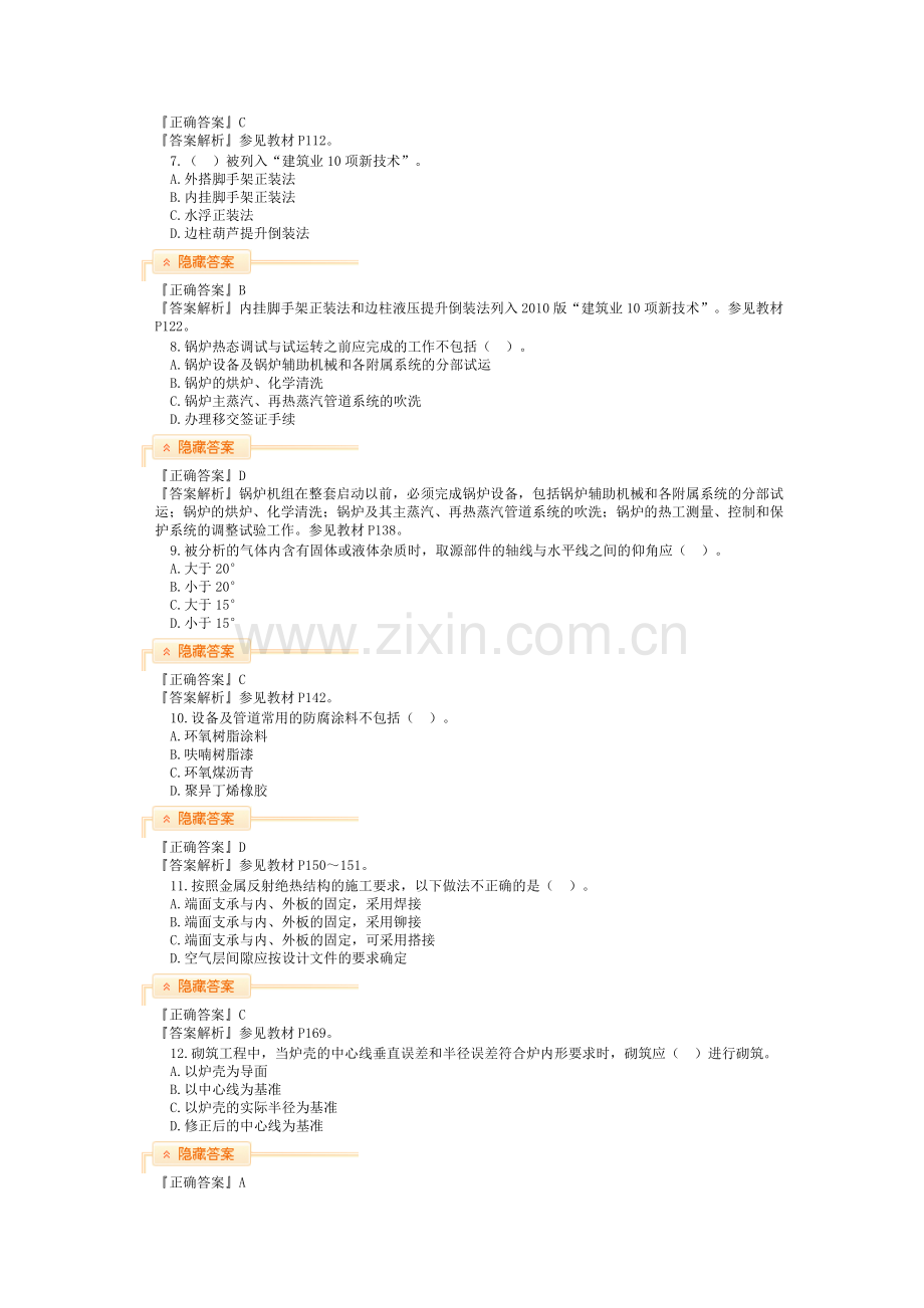 机电摸拟题一 (2).doc_第2页