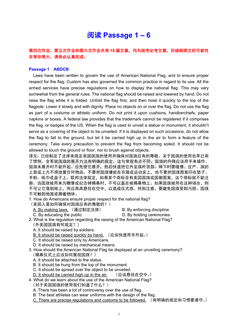 大学英语B阅读理解.doc_第1页