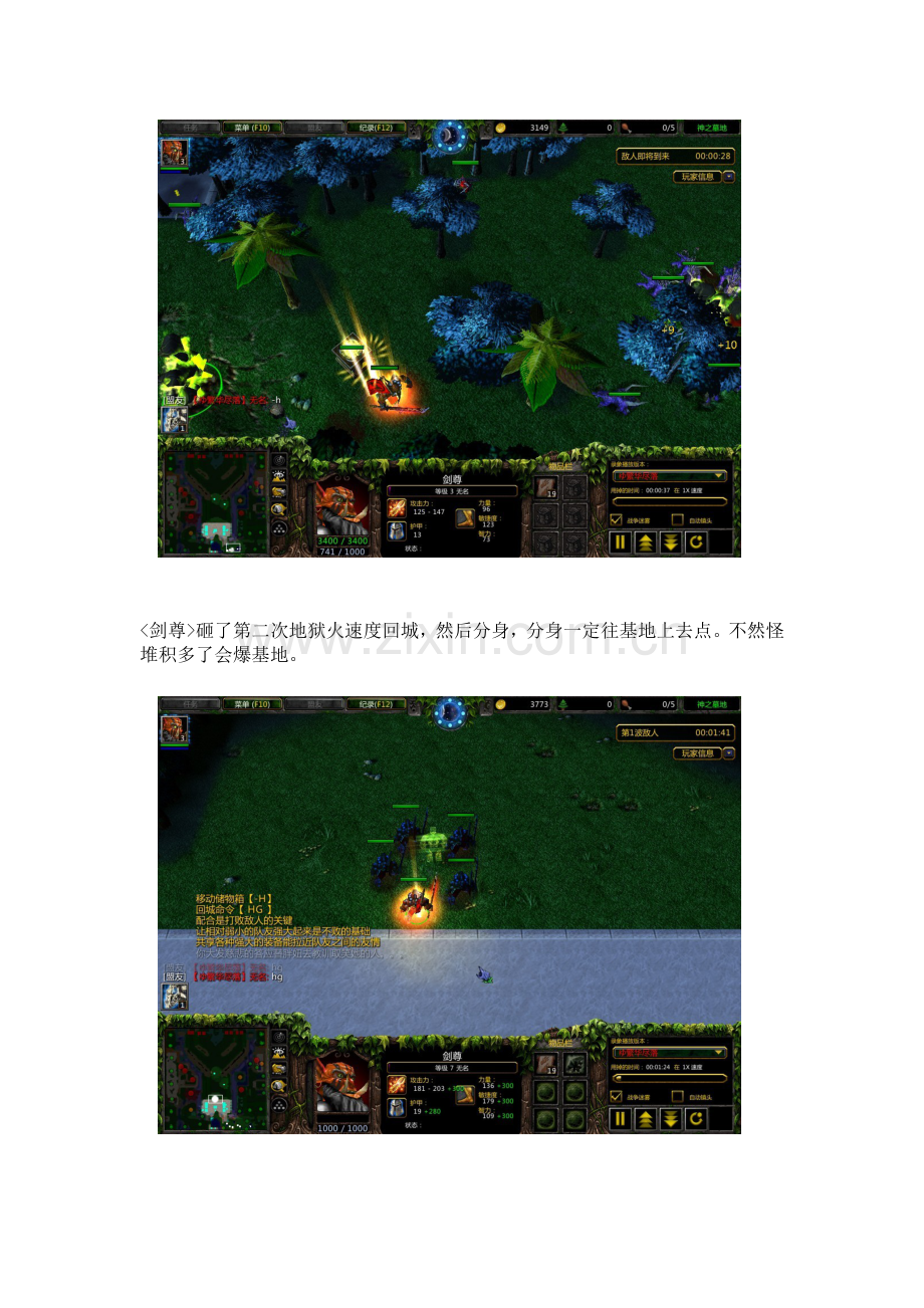 《神之墓地》剑尊开局图文攻略.docx_第2页